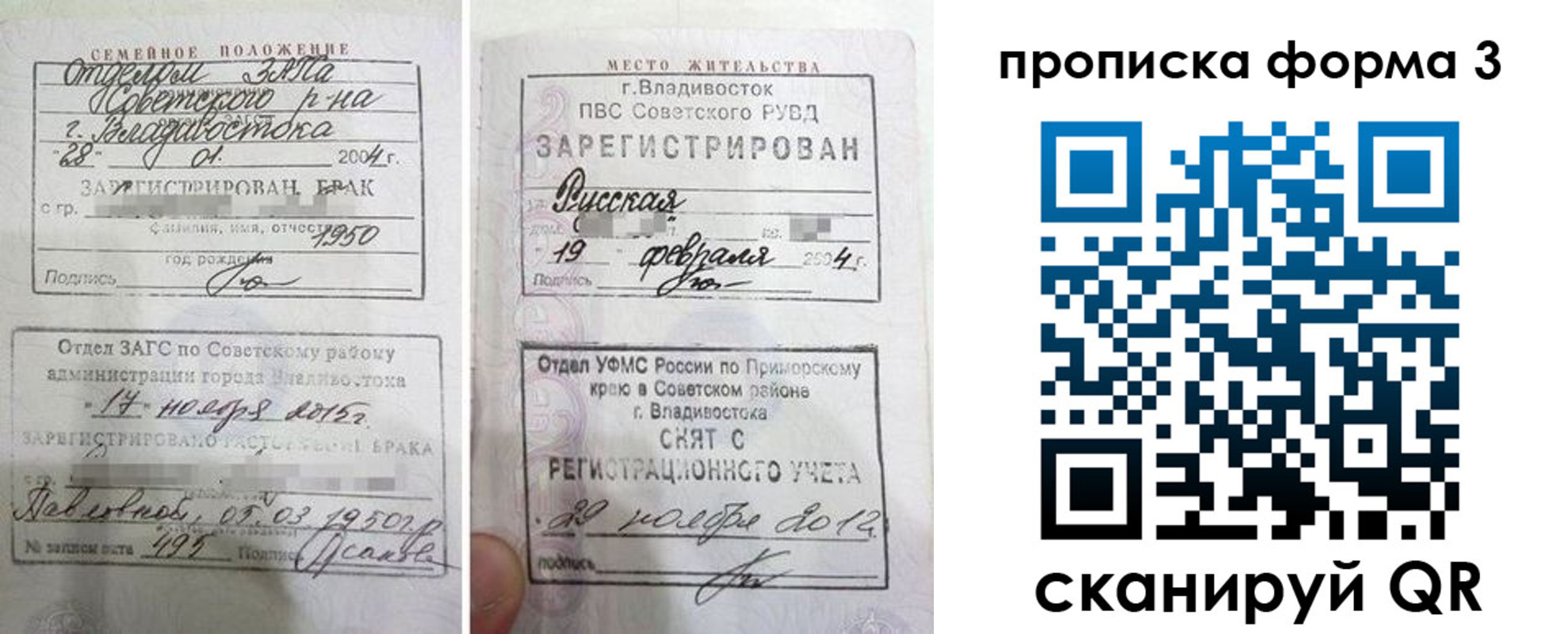временная регистрация гарантия в Каменск-Шахтинском