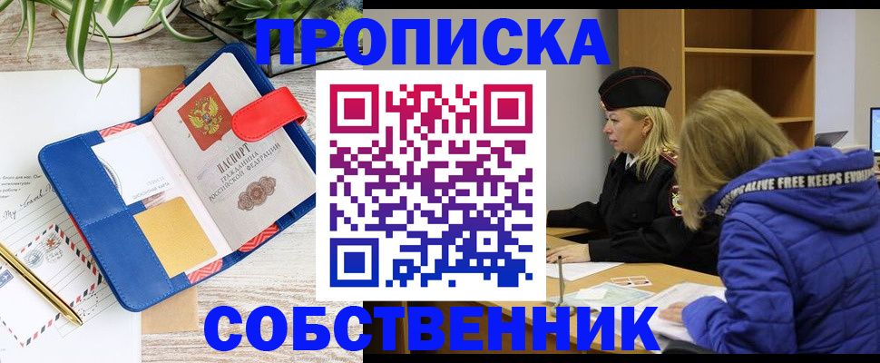 временная регистрация купить в Каменск-Шахтинском