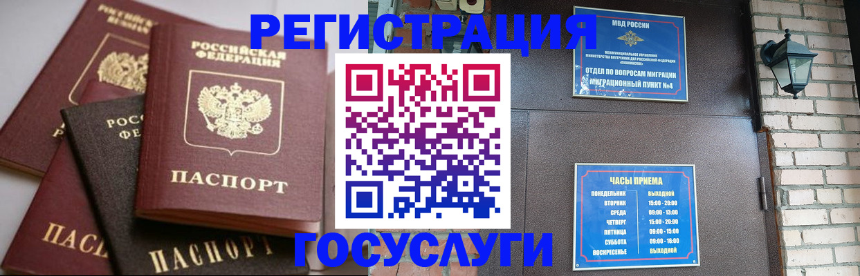 временная регистрация в Каменск-Шахтинском