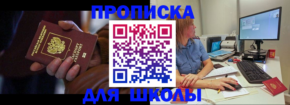 временная регистрация в квартире в Каменск-Шахтинском