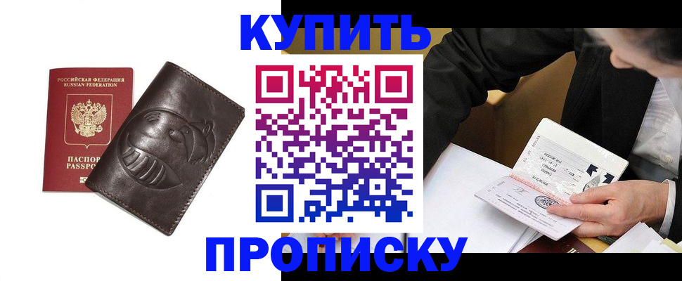 прописка для кредита в Каменск-Шахтинском
